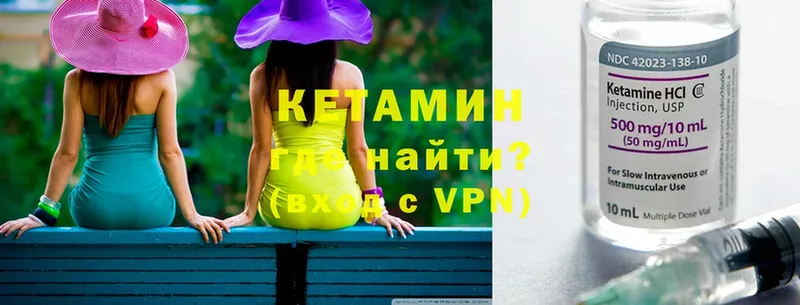 Кетамин ketamine  Юрьев-Польский 